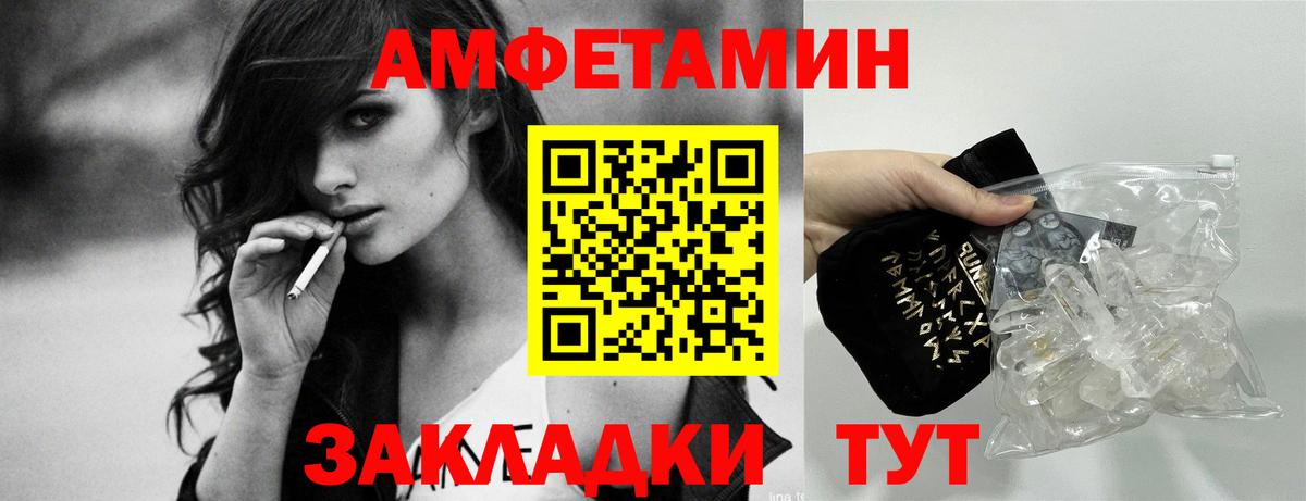 АМФЕТАМИН Розовый Коммунар