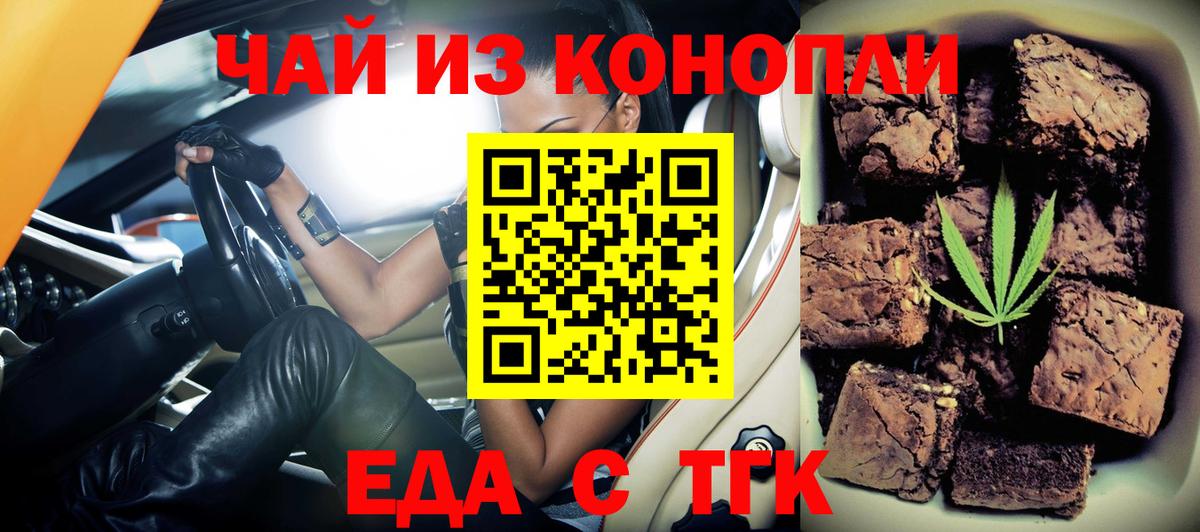 Canna-Cookies конопля Коммунар
