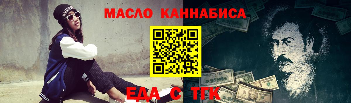 Коммунар  Еда ТГК марихуана  Вход с VPN 