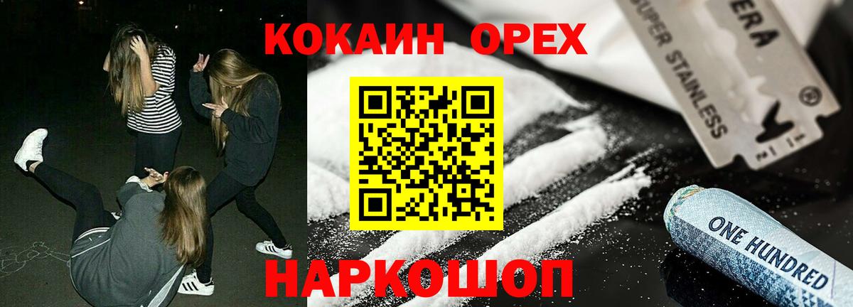 COCAIN 99%  Cocaine FishScale  Коммунар  Вход с VPN 