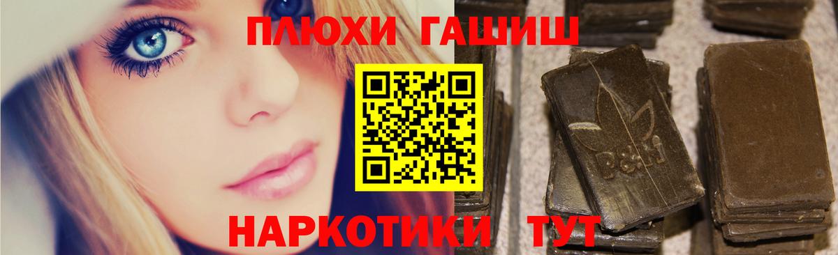 Гашиш  ГАШИШ убойный  Гашиш hashish  Вход с VPN  Коммунар 