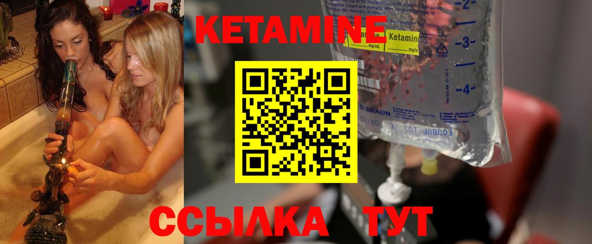 Коммунар  КЕТАМИН ketamine  Вход с VPN 