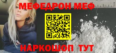 мяу мяу кристалл Кинель