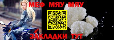 мяу мяу кристалл Кинель