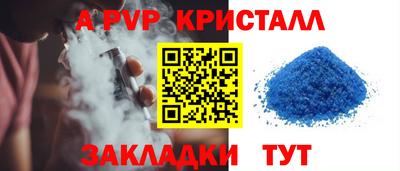 мяу мяу кристалл Кинель