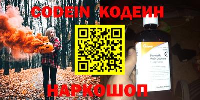 мяу мяу кристалл Кинель