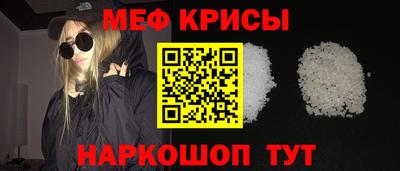 мяу мяу кристалл Кинель