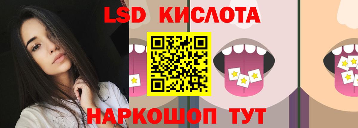 LSD-25 экстази кислота Коммунар