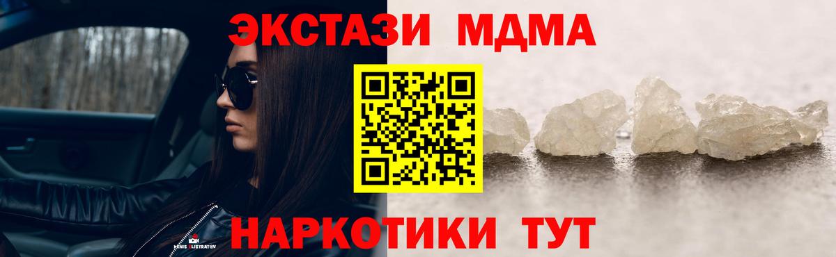 MDMA молли  MDMA VHQ  Коммунар  Вход с VPN 