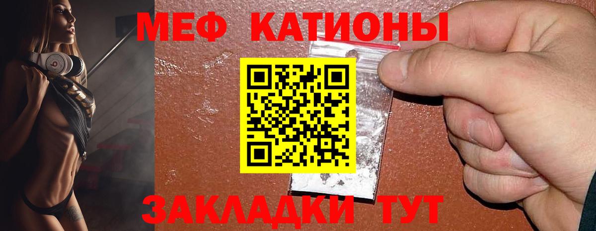 Коммунар  МЕФ  Вход с VPN  МЕФ VHQ  МЯУ-МЯУ mephedrone 
