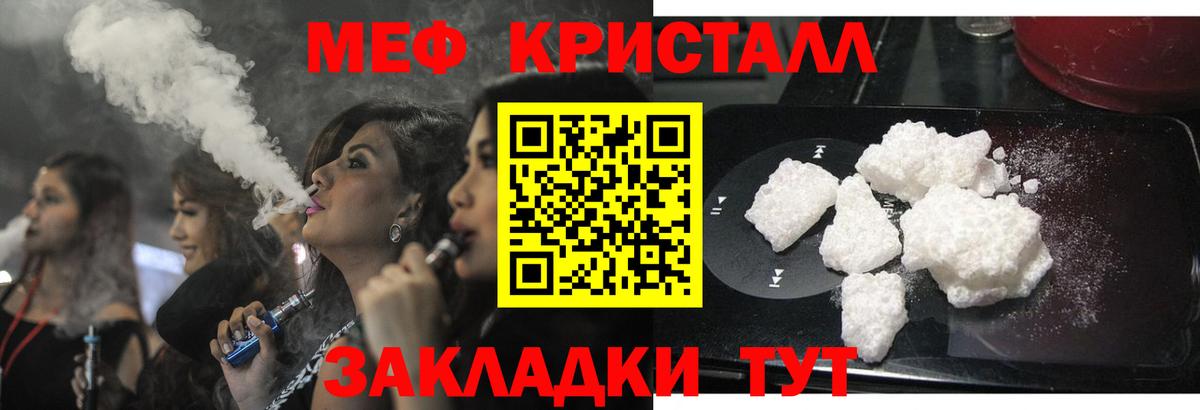 Меф кристаллы Коммунар