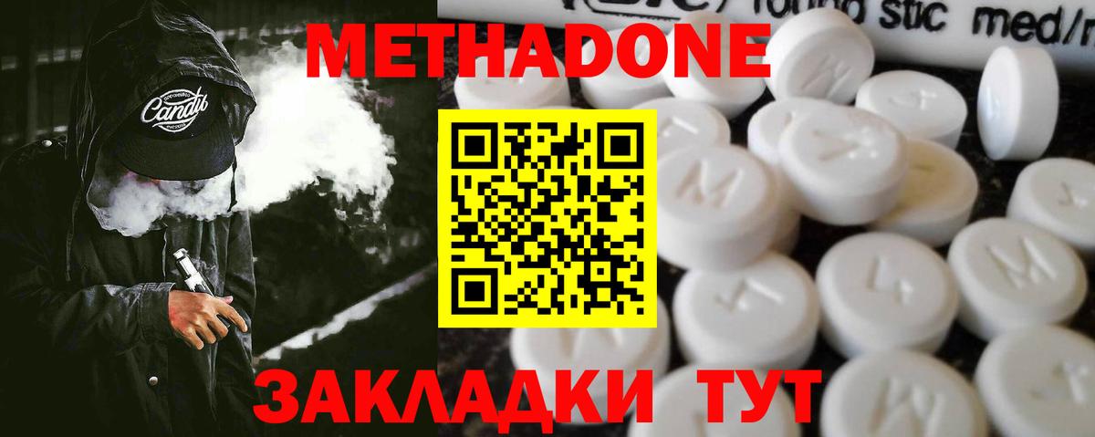 МЕТАДОН VHQ Коммунар