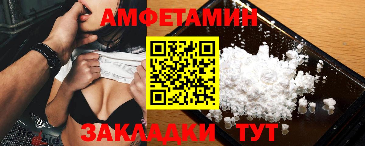 МЕТАМФЕТАМИН  МЕТАМФЕТАМИН Декстрометамфетамин 99.9%  Вход с VPN  Коммунар 