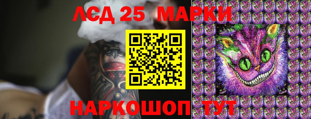 сколько стоит  Марки 25I-NBOMe  Коммунар  Вход с VPN  Марки NBOMe 1,5мг 