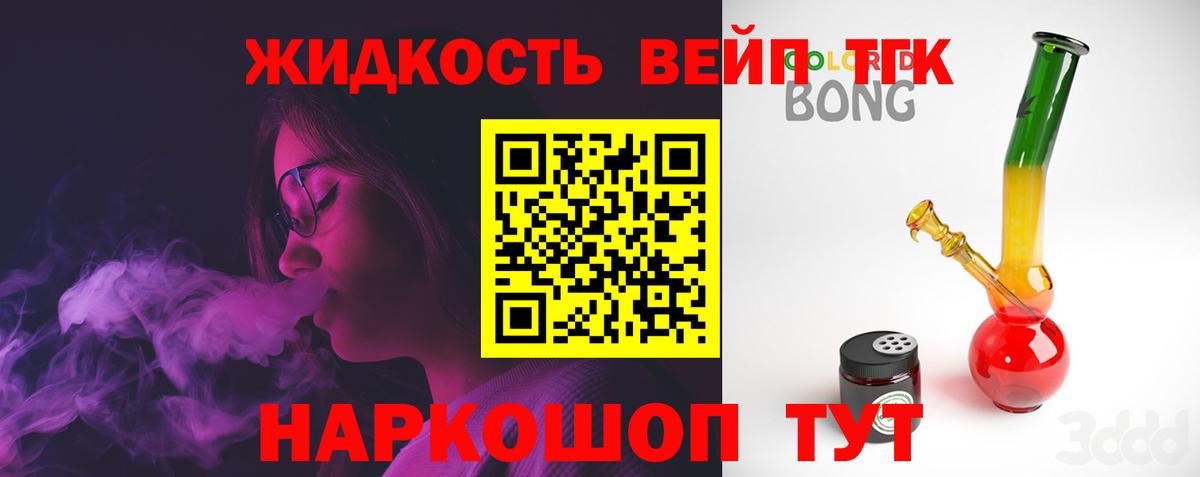ТГК гашишное масло Коммунар